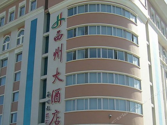 Xizhou Hotel